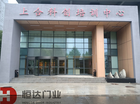 青島上合科創中心辦公樓