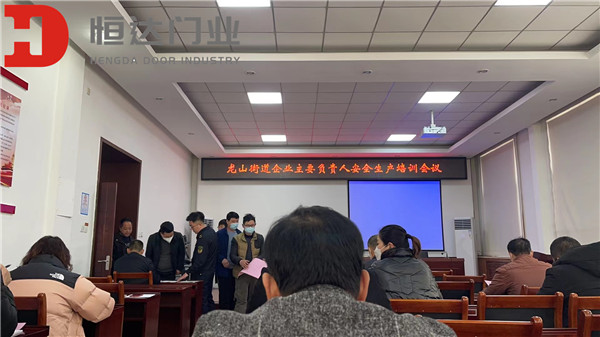 為確保順利生產加工，特參加龍山街道安全專題會議