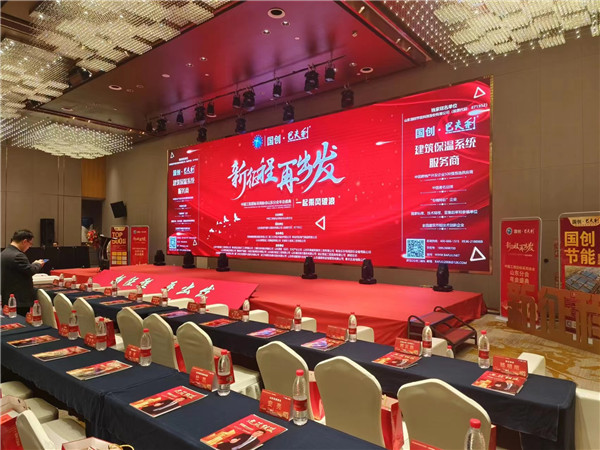 中國工程招標采購協會年會隆重召開