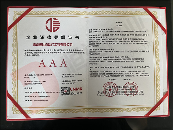 完善企業資質，樹立企業形象，推動業務開展